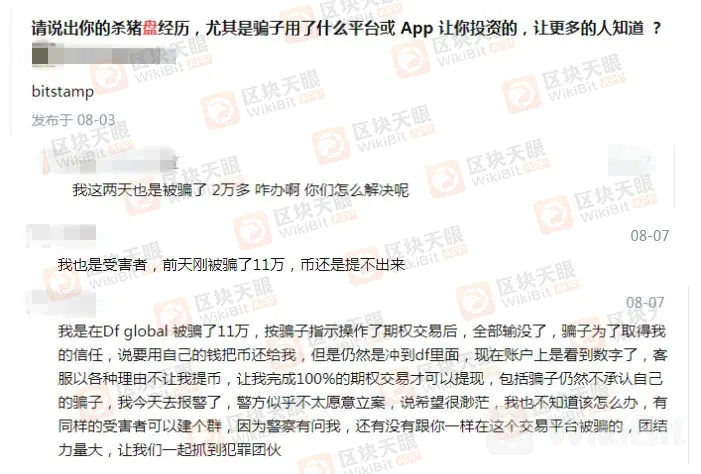 深扒 Bitstamp交易所 竟是骗钱的仿盘 新闻资讯 中金网